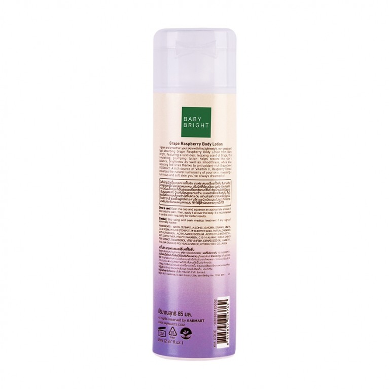 Baby Bright บอดี้โลชั่น 85ml เบบี้ไบร์ท