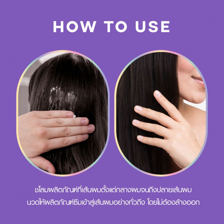 HAIR IT ไฮยาเคราตินลีฟอินคอนดิชั่นเนอร์แอนด์แฮร์สลีปปิ้งมาสก์ 7g แฮร์อิท