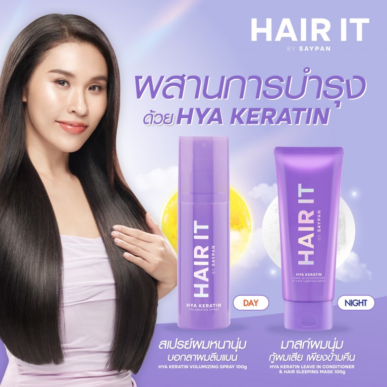 Hair it แฮร์แคร์ไกด์แบ็ก แฮร์อิท