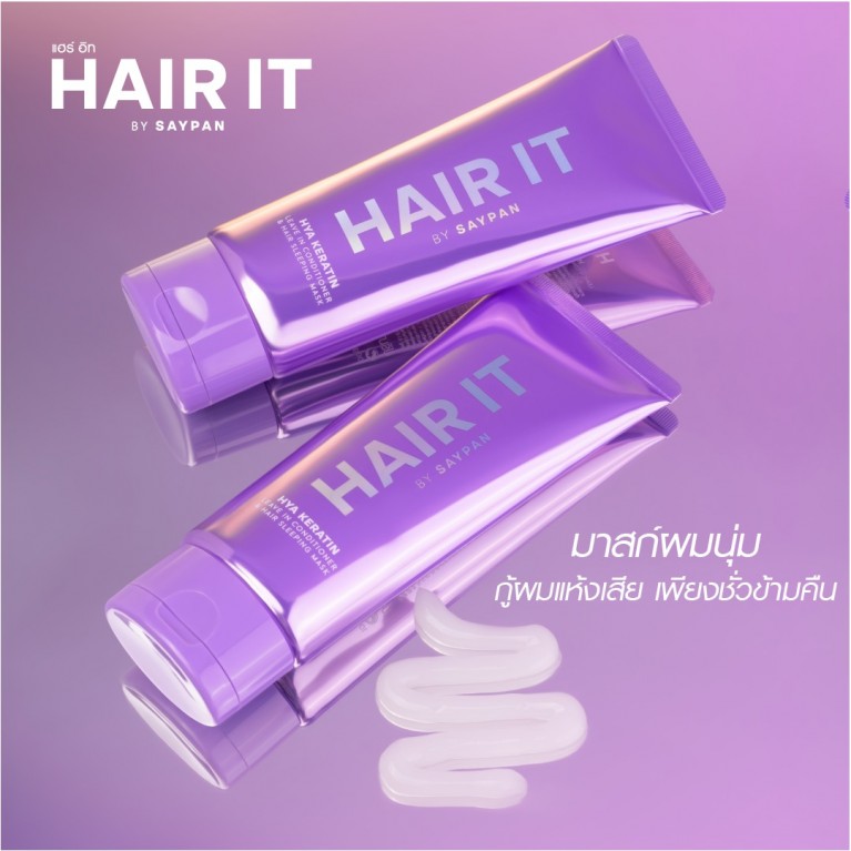 Hair it แฮร์แคร์ไกด์แบ็ก แฮร์อิท