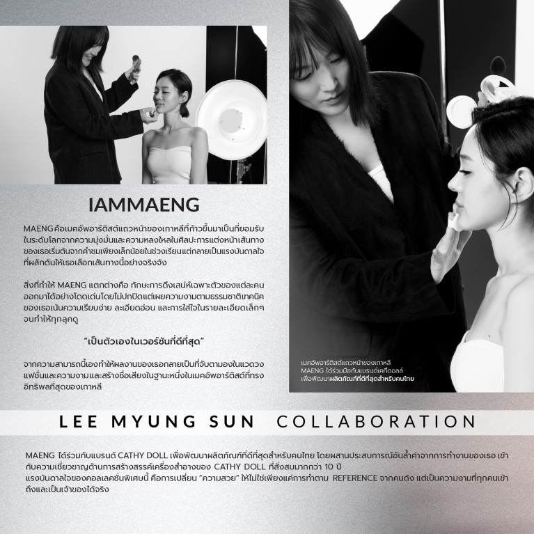 Cathy Doll เคอร์วี่เมทัลมาสคาร่า 5g