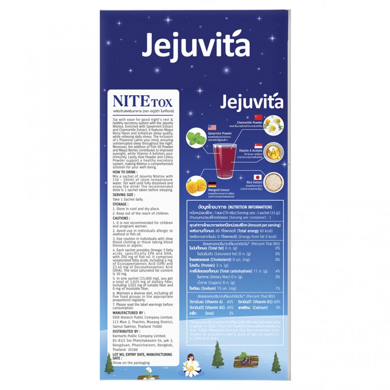 [1กล่อง6ซอง] Jejuvita ไนท์ท็อกซ์ 15000mg เจจูวิต้า