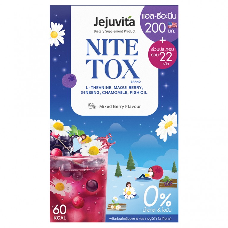 Jejuvita ไนท์ท็อกซ์ 15000mg x 10ซอง เจจูวิต้า