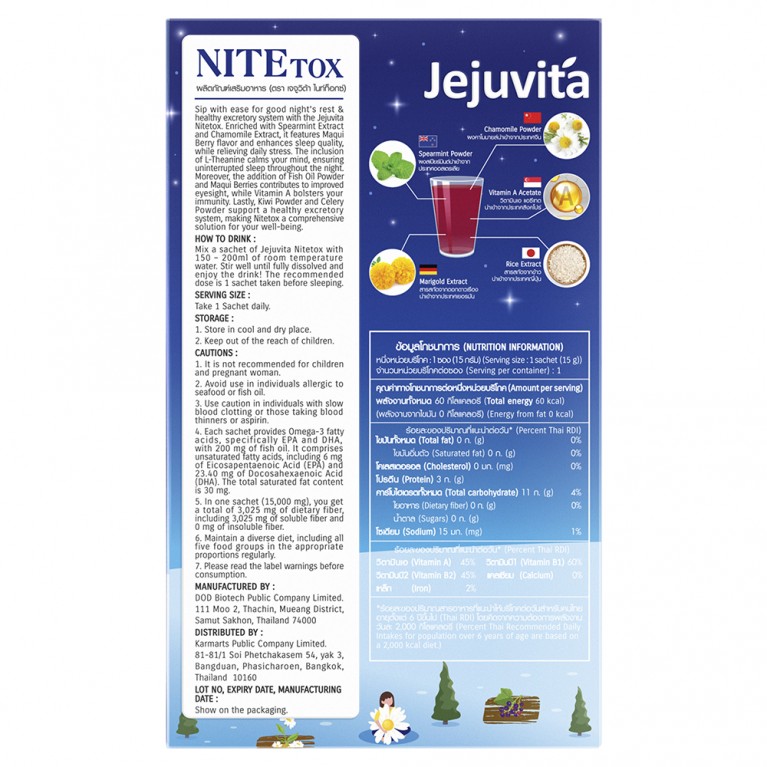 Jejuvita ไนท์ท็อกซ์ 15000mg x 10ซอง เจจูวิต้า