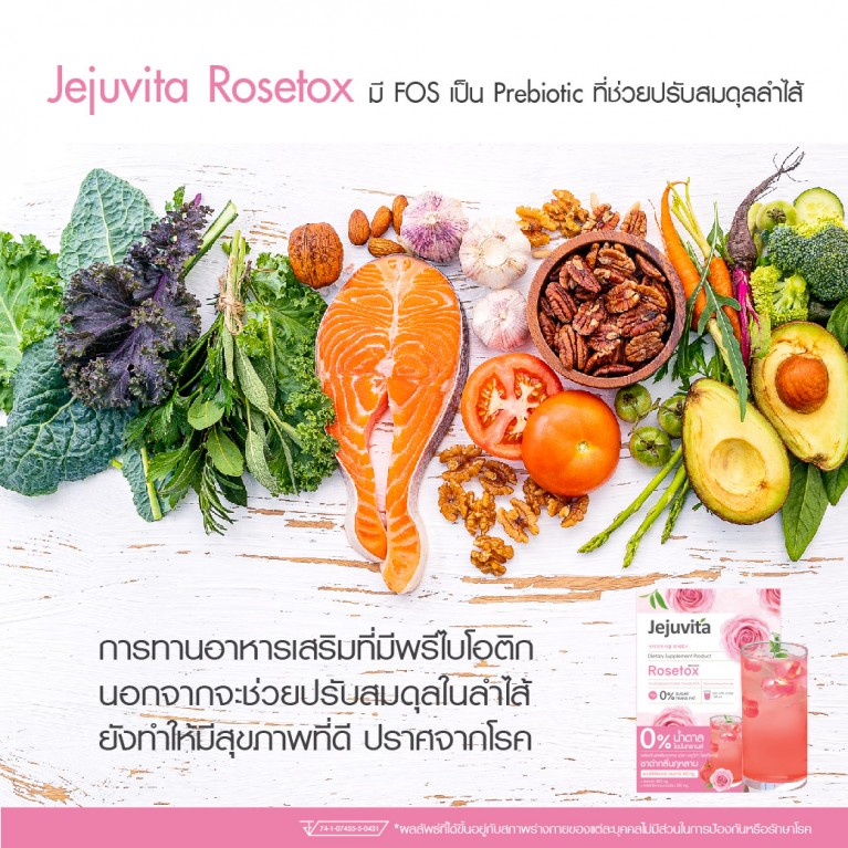 [แถมฟรีแอลกลูกลูพลัส 0.6g x 30แคปซูล 2กล่อง] JEJUVITA อาหารเสริมดีท็อกซ์ โรเซท็อกซ์ 15000MG X 15ซอง EXP:03/07/24