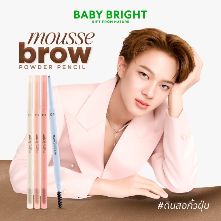Baby Bright มูสบราวพาวเดอร์เพนซิล 0.06g เบบี้ไบร์ท