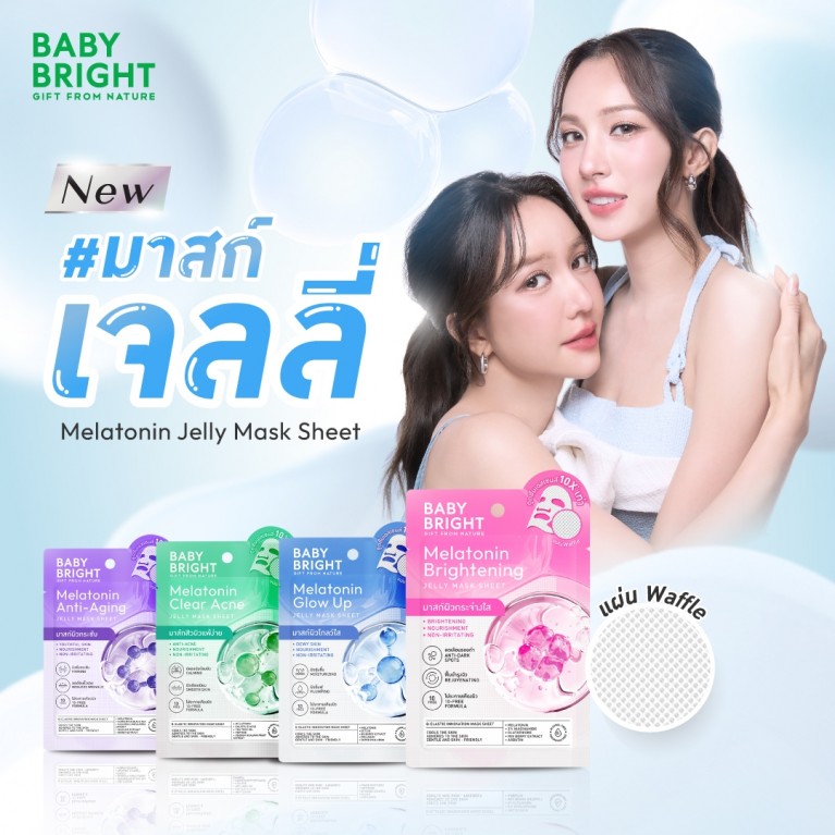 Baby Bright เมลาโทนินไบร์ทเทนนิ่งเจลลี่มาสก์ชีท 25g