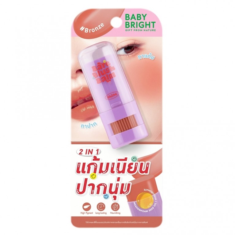 Baby Bright แบร์บลัชบาล์ม 5g เบบี้ไบร์ท