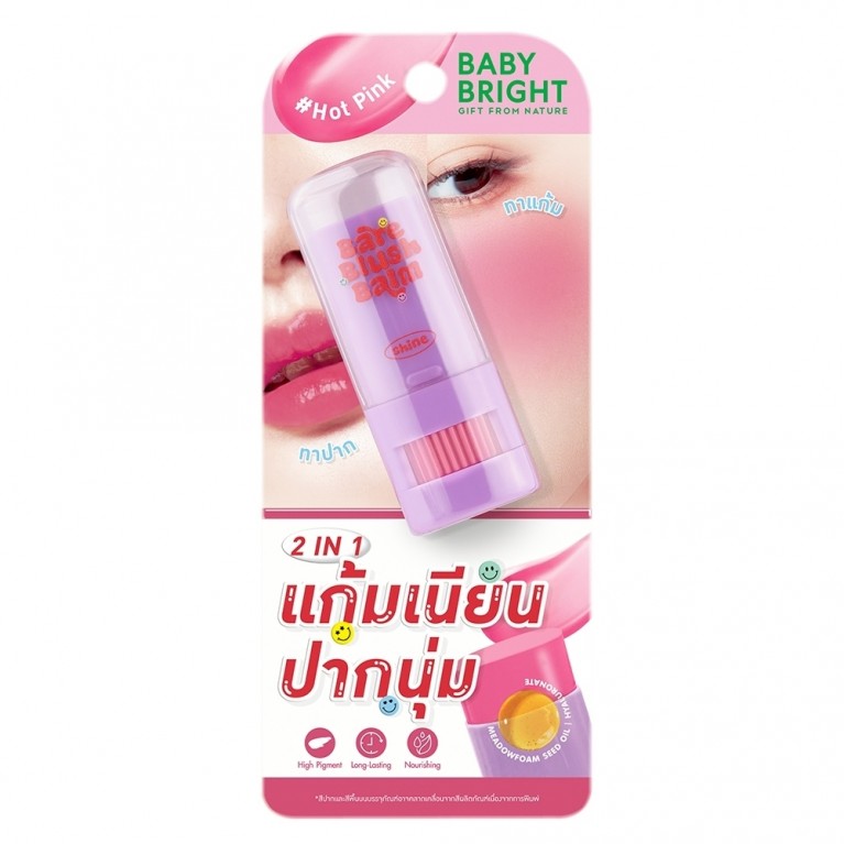 Baby Bright แบร์บลัชบาล์ม 5g เบบี้ไบร์ท
