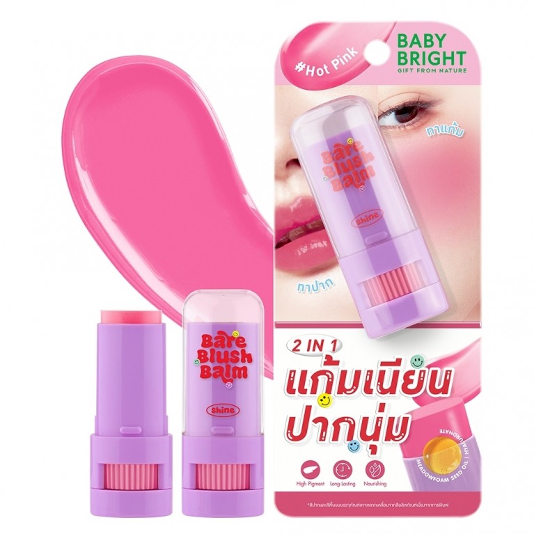 Baby Bright แบร์บลัชบาล์ม 5g เบบี้ไบร์ท