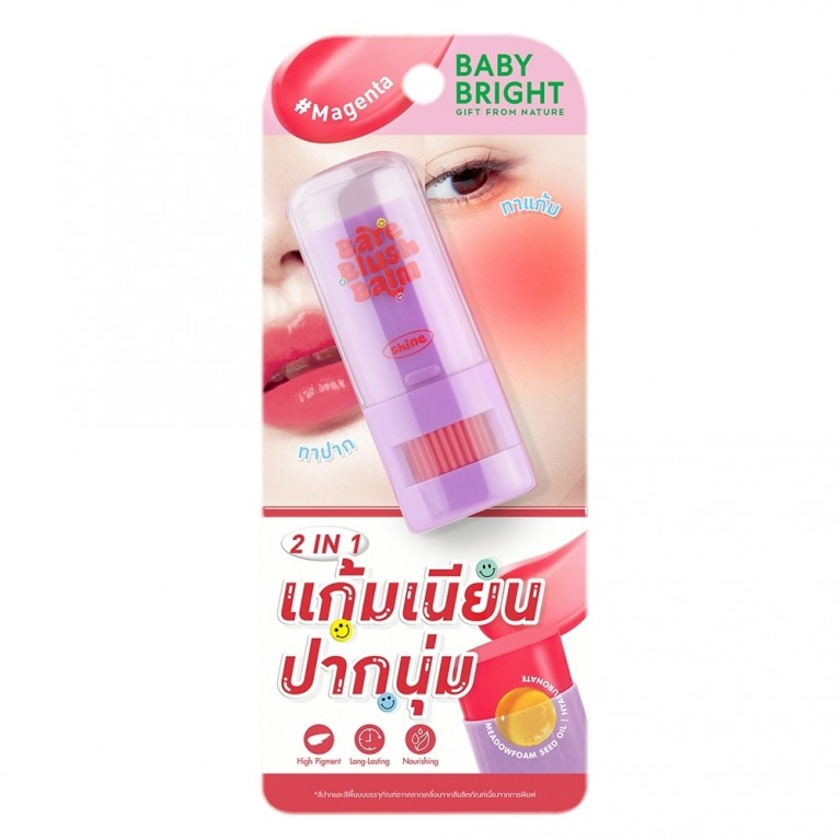 Baby Bright แบร์บลัชบาล์ม 5g เบบี้ไบร์ท