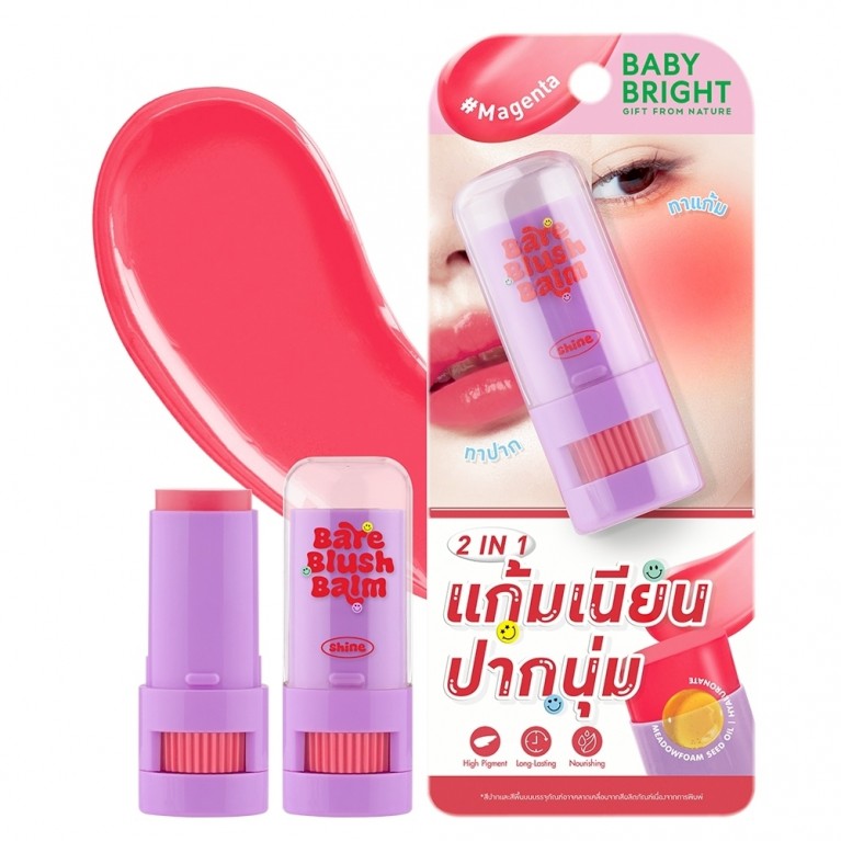 Baby Bright แบร์บลัชบาล์ม 5g เบบี้ไบร์ท