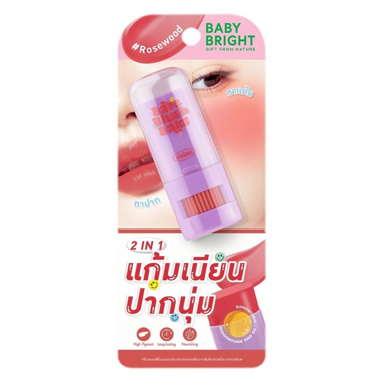 Baby Bright แบร์บลัชบาล์ม 5g เบบี้ไบร์ท