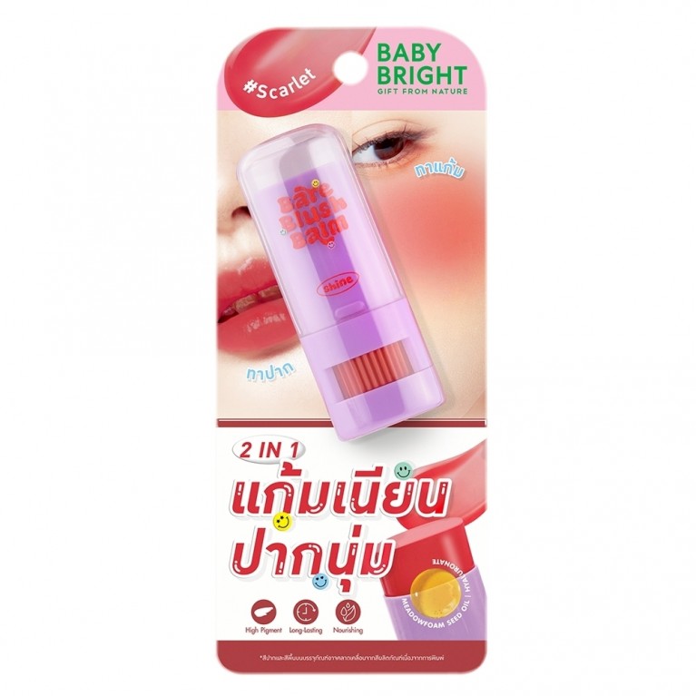 Baby Bright แบร์บลัชบาล์ม 5g เบบี้ไบร์ท