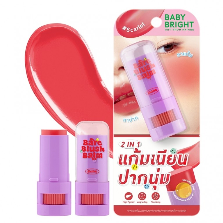 Baby Bright แบร์บลัชบาล์ม 5g เบบี้ไบร์ท