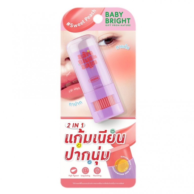 Baby Bright แบร์บลัชบาล์ม 5g เบบี้ไบร์ท