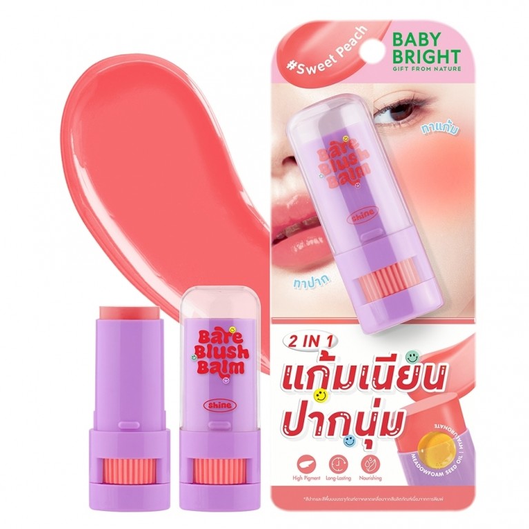 Baby Bright แบร์บลัชบาล์ม 5g เบบี้ไบร์ท