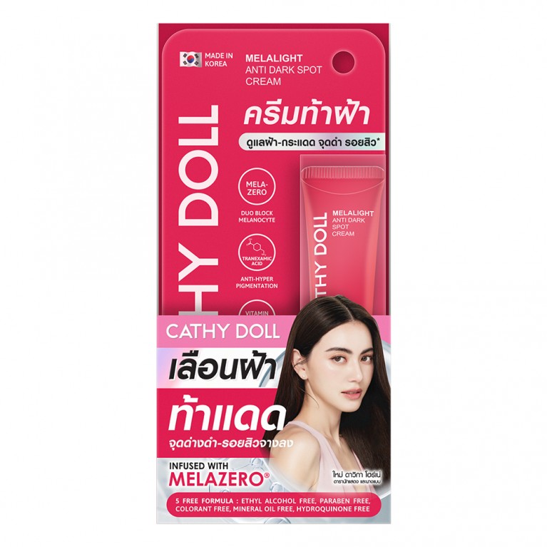 Cathy Doll เมลาไลท์แอนตี้ดาร์กสปอตครีมวันเปอร์เซ็นต์อาร์บูติน เอสพีเอฟ15 15ml เคที่ดอลล์ 