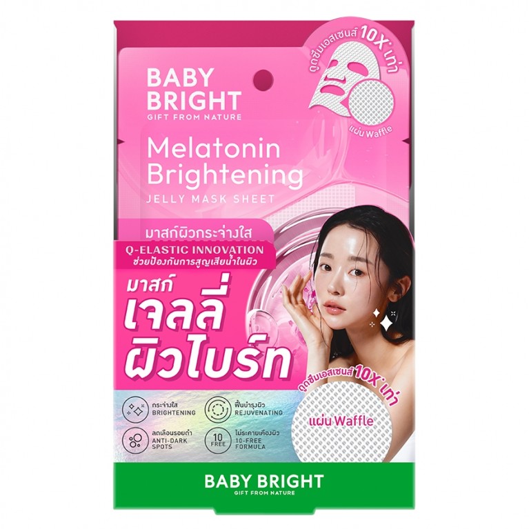 Baby Bright เมลาโทนินไบร์ทเทนนิ่งเจลลี่มาสก์ชีท 25g