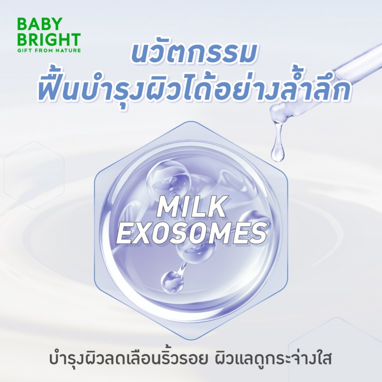 Baby Bright เอ็กซ์โซไวท์คุชชั่นบลัช 4ml เบบี้ไบร์ท 