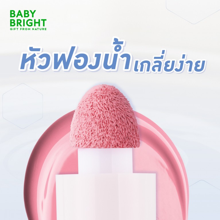 Baby Bright เอ็กซ์โซไวท์คุชชั่นบลัช 4ml เบบี้ไบร์ท 