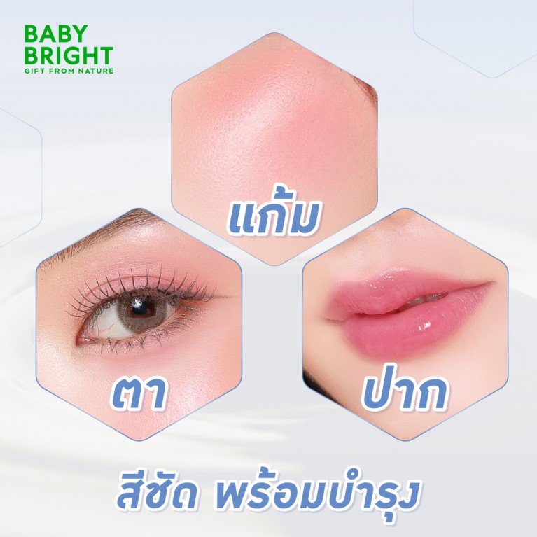 Baby Bright เอ็กซ์โซไวท์คุชชั่นบลัช 4ml เบบี้ไบร์ท 