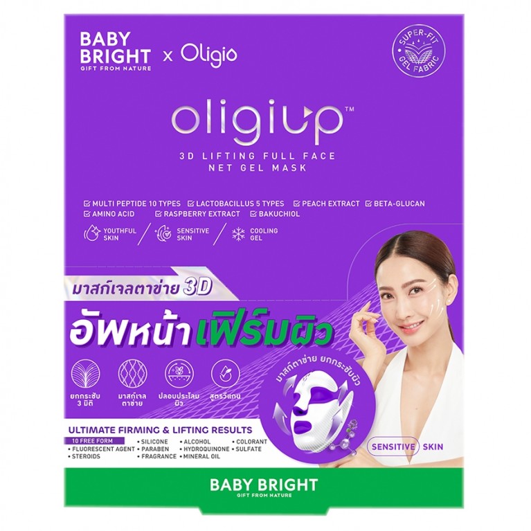Baby Bright โอลิจิอัพ3ดีลิฟติ้งฟูลเฟสเน็ตเจลมาสก์ 39g เบบี้ไบร์ท