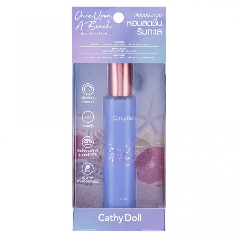 Cathy Doll โอเดอพาร์ฟูม 15ml
