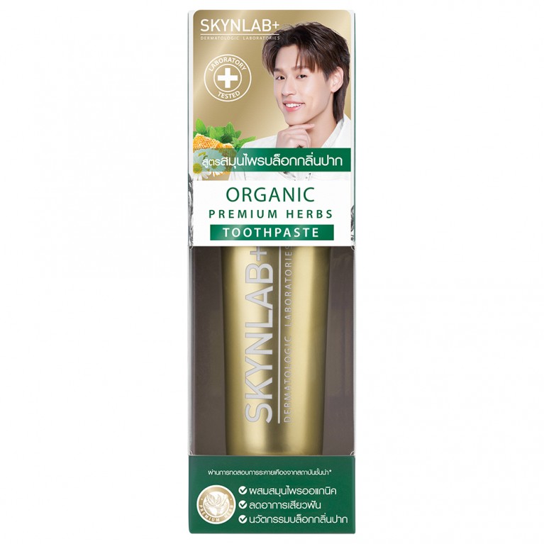 Skynlab ยาสีฟันออแกนิคพรีเมี่ยมเฮิร์บ 160g สกินแล็บ