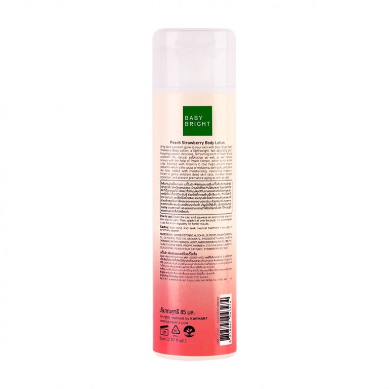 Baby Bright บอดี้โลชั่น 85ml เบบี้ไบร์ท