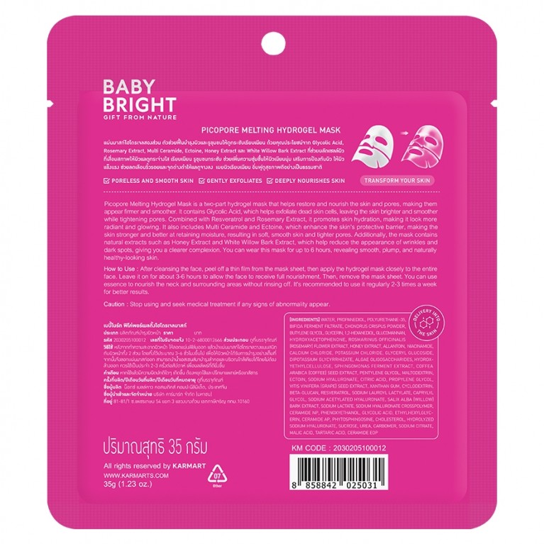 Baby Bright พิโค่พอร์เมลติ้งไฮโดรเจลมาสก์ 35g เบบี้ไบร์ท 