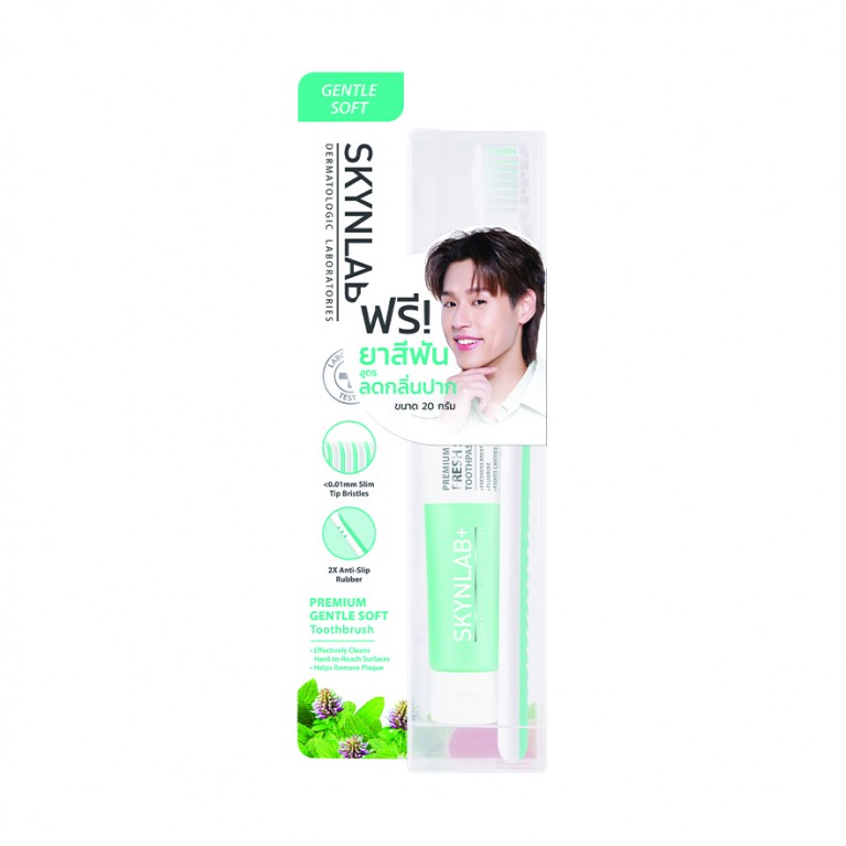 Skynlab ชุดแปรงสีฟันพรีเมี่ยมเจนเทิลซอฟต์ แถมยาสีฟัน 20g สกินแล็บ มีตัวเลือก 3 สูตร 
