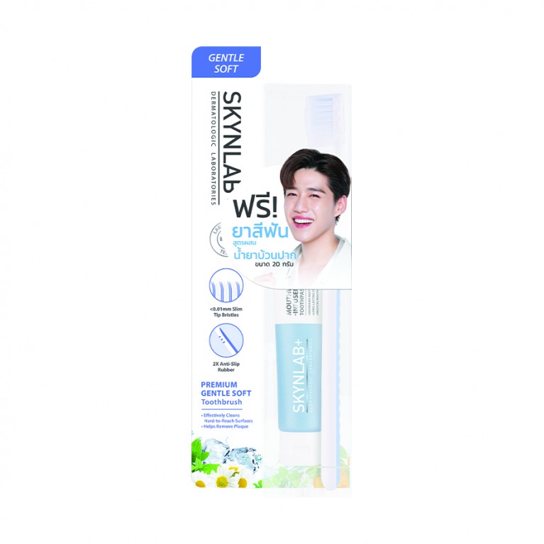 Skynlab ชุดแปรงสีฟันพรีเมี่ยมเจนเทิลซอฟต์ แถมยาสีฟัน 20g สกินแล็บ มีตัวเลือก 3 สูตร 