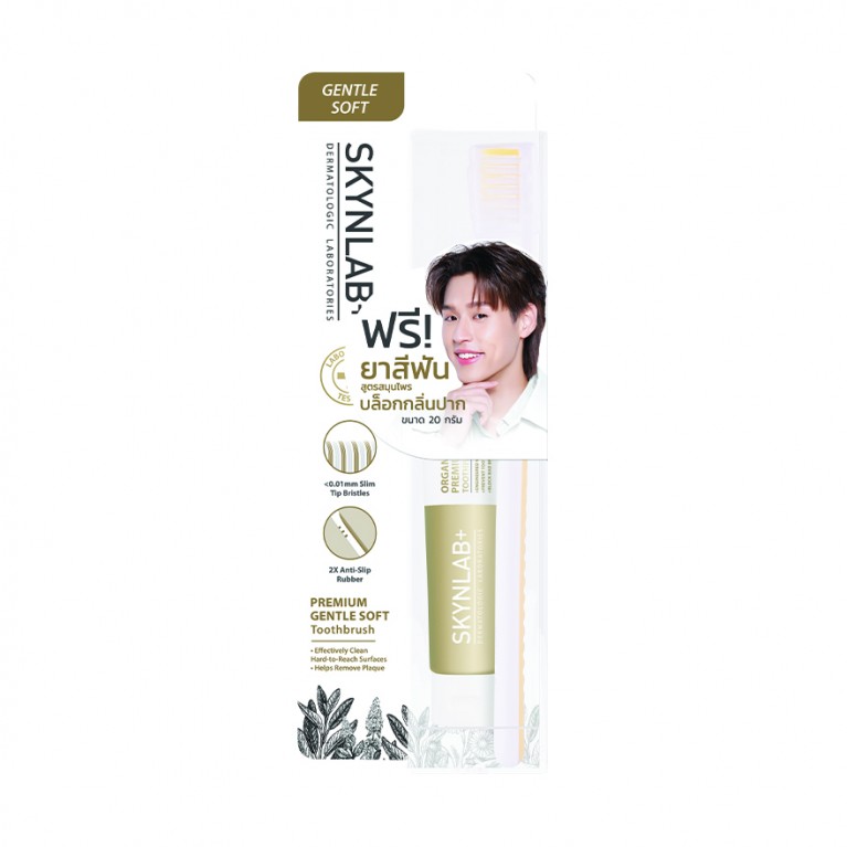 Skynlab ชุดแปรงสีฟันพรีเมี่ยมเจนเทิลซอฟต์ แถมยาสีฟัน 20g สกินแล็บ มีตัวเลือก 3 สูตร 