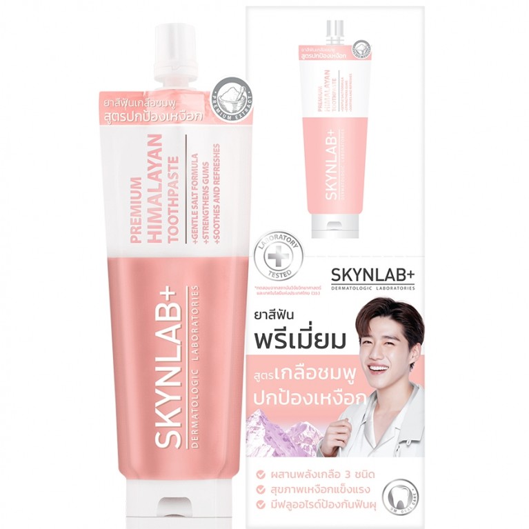 Skynlab ยาสีฟันพรีเมี่ยมหิมาลายัน 12g สกินแล็บ