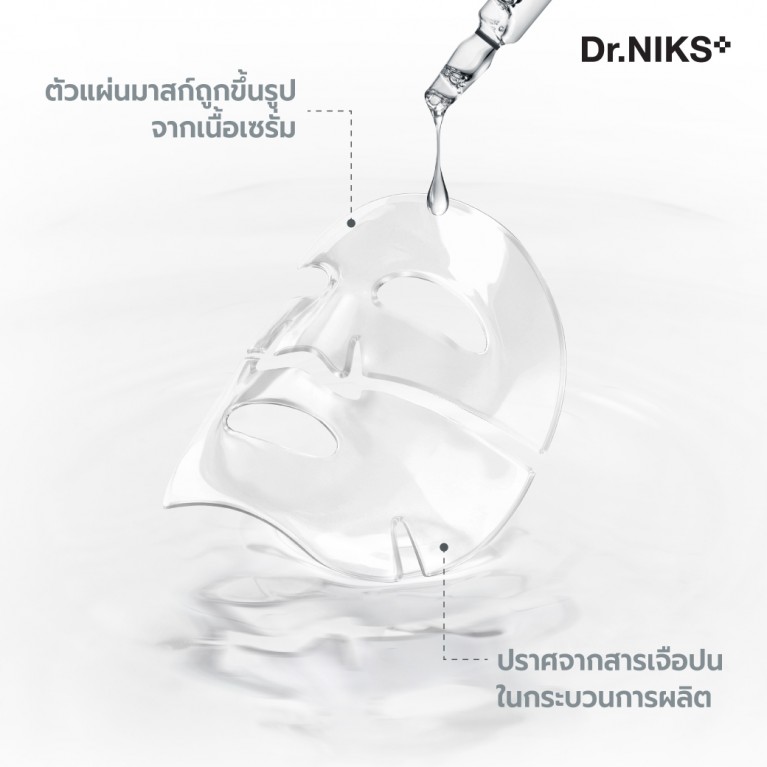Dr.NIKS กลาสเจลมาสก์ 30g