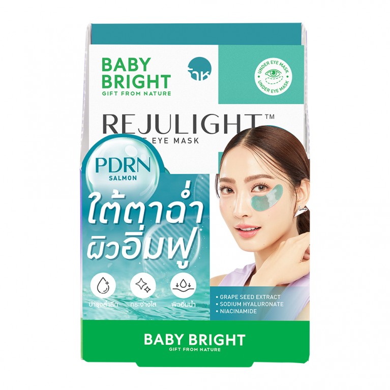 Baby Bright รีจูไลท์แอมพูลอายมาสก์ 2.5g x 1คู่ เบบี้ไบร์ท 