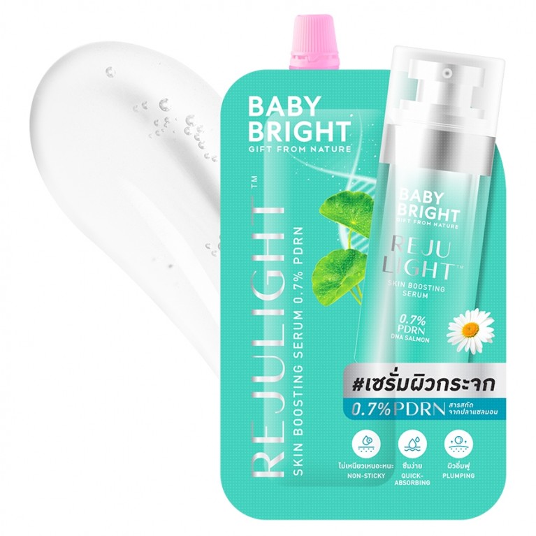 Baby Bright รีจูไลท์บูสติ้งเซรั่ม 7ml