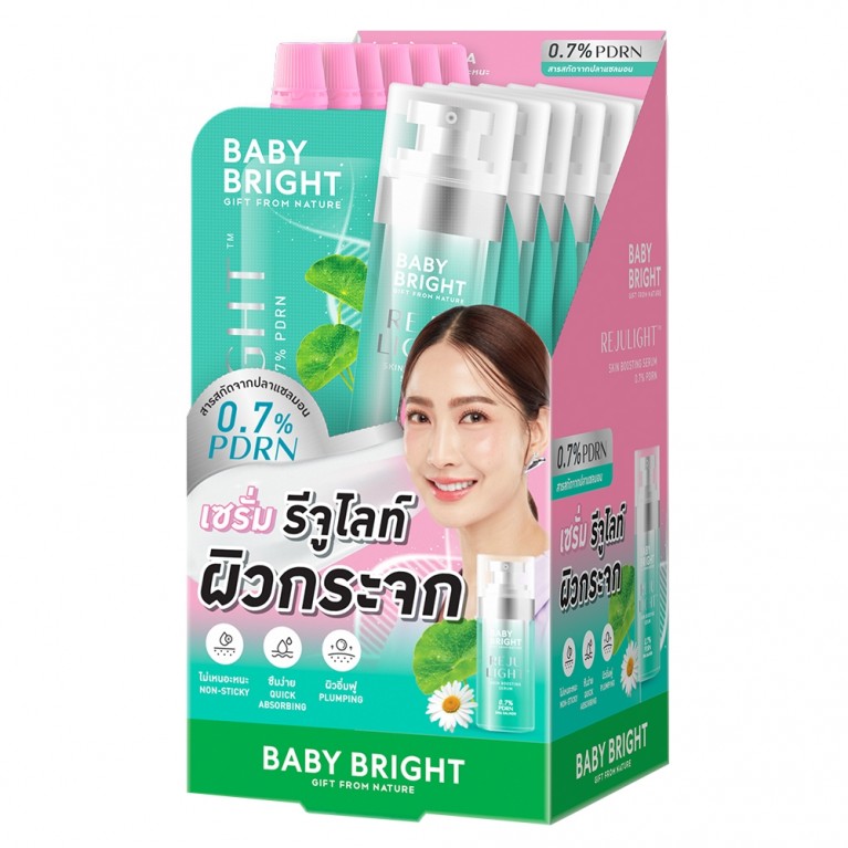 Baby Bright รีจูไลท์บูสติ้งเซรั่ม 7ml