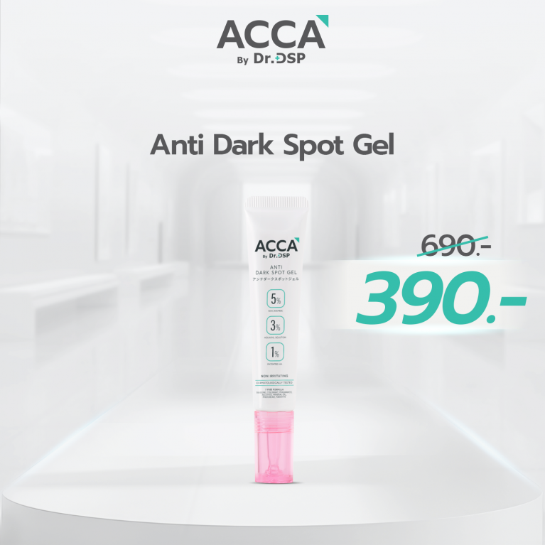 ACCA by Dr.DSP แอนตี้ดาร์กสปอตเจล 15g แอคก้าบายดร.ดีเอสพี