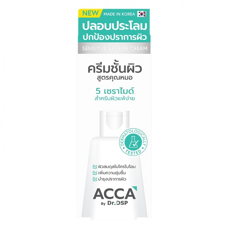 ACCA by Dr.DSP เซนซิทีฟแบริเออร์ครีม 10g