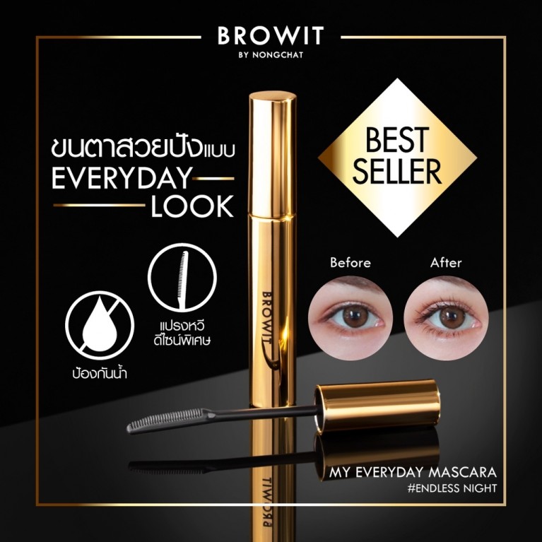 Browit มายเอเวอรี่เดย์มาสคาร่า 5.5g #เอนด์เลสไนท์ บราวอิท