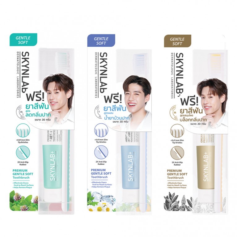 Skynlab ชุดแปรงสีฟันพรีเมี่ยมเจนเทิลซอฟต์ แถมยาสีฟัน 20g สกินแล็บ มีตัวเลือก 3 สูตร 