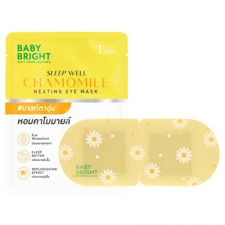 Baby Bright สลีปเวลล์ฮีตติ้งอายมาสก์ เบบี้ไบร์ท 