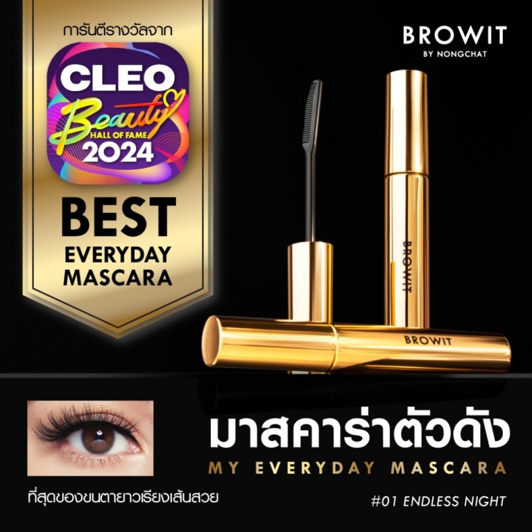 Browit มายเอเวอรี่เดย์มาสคาร่า 5.5g #เอนด์เลสไนท์ บราวอิท