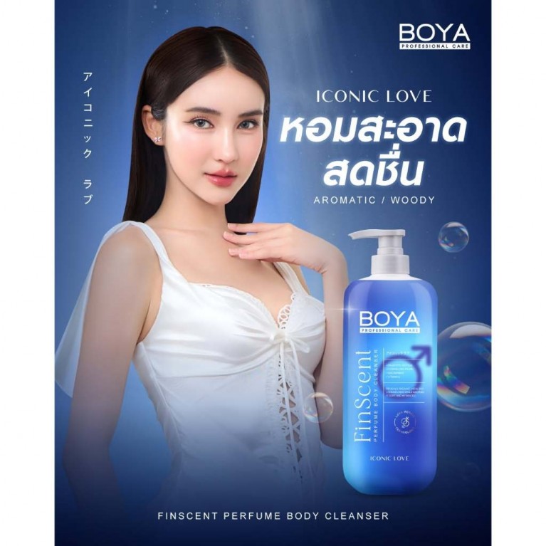 Boya ฟินเซนต์เพอร์ฟูมบอดี้คลีนเซอร์ 450ml โบย่า