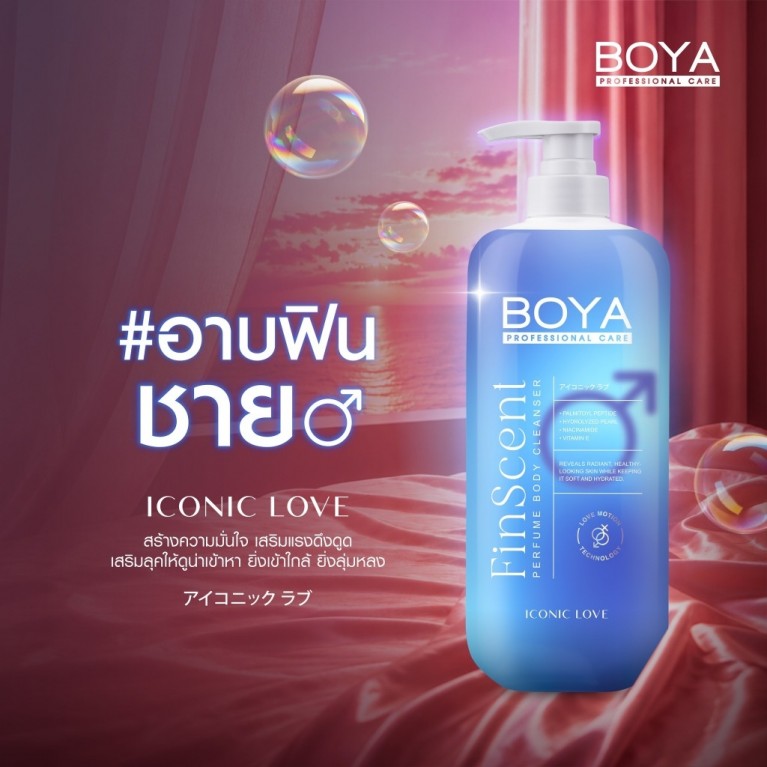 Boya ฟินเซนต์เพอร์ฟูมบอดี้คลีนเซอร์ 450ml โบย่า