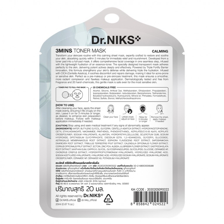 Dr.NIKS ทรีมินิทส์โทนเนอร์มาสก 20ml ดร.นิกส์