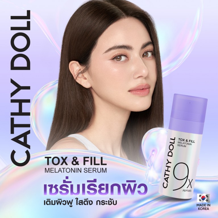 Cathy Doll ท็อกซ์แอนด์ฟิลล์เมลาโทนินเซรั่มไนน์เอ็กซ์เปปไทดส์ 7ml เคที่ดอลล์ 