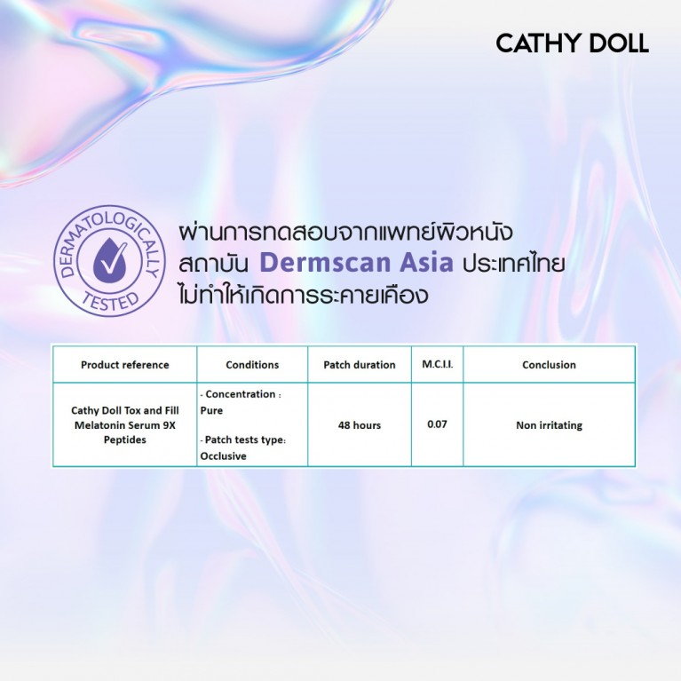 Cathy Doll ท็อกซ์แอนด์ฟิลล์เมลาโทนินเซรั่มไนน์เอ็กซ์เปปไทดส์ 30ml เคที่ดอลล์